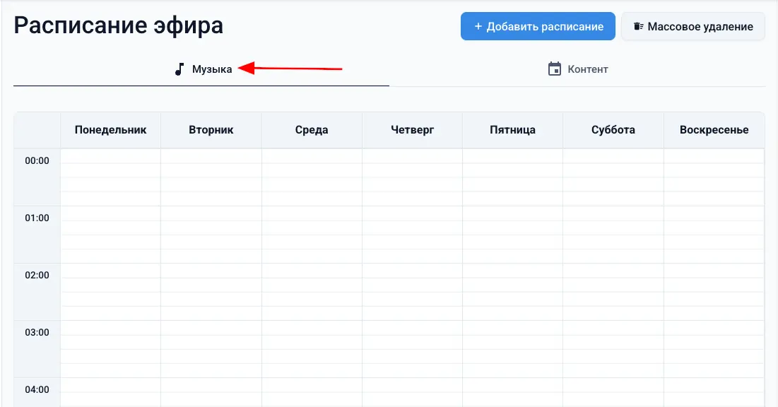 Вкладка «Музыка»