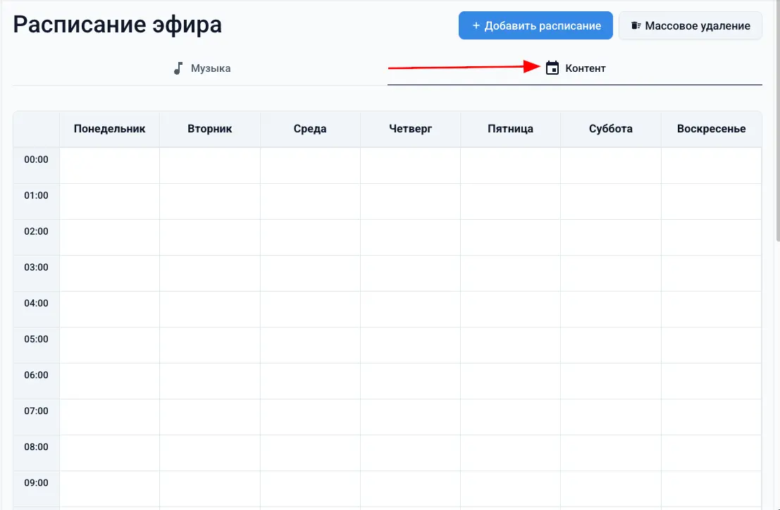 Вкладка «Контент»