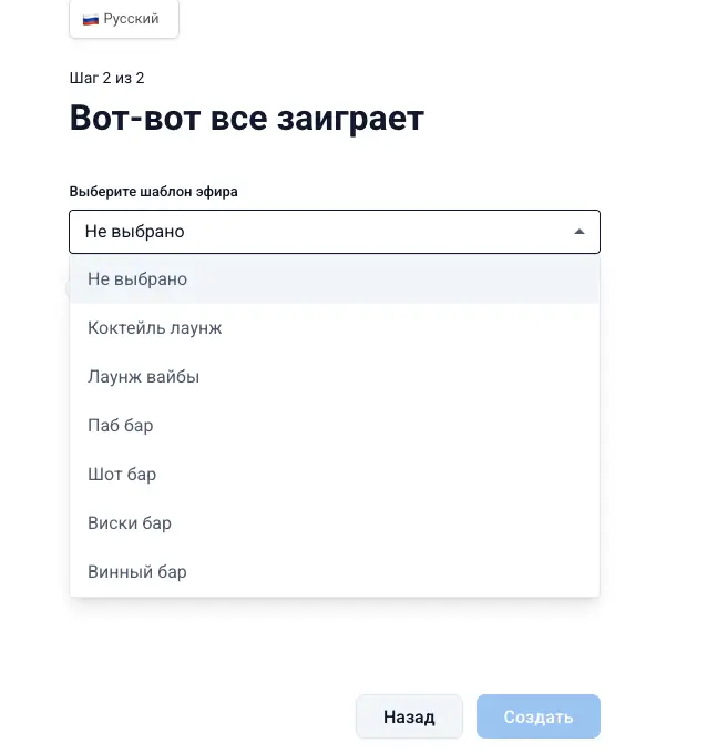 Выбор готового шаблона