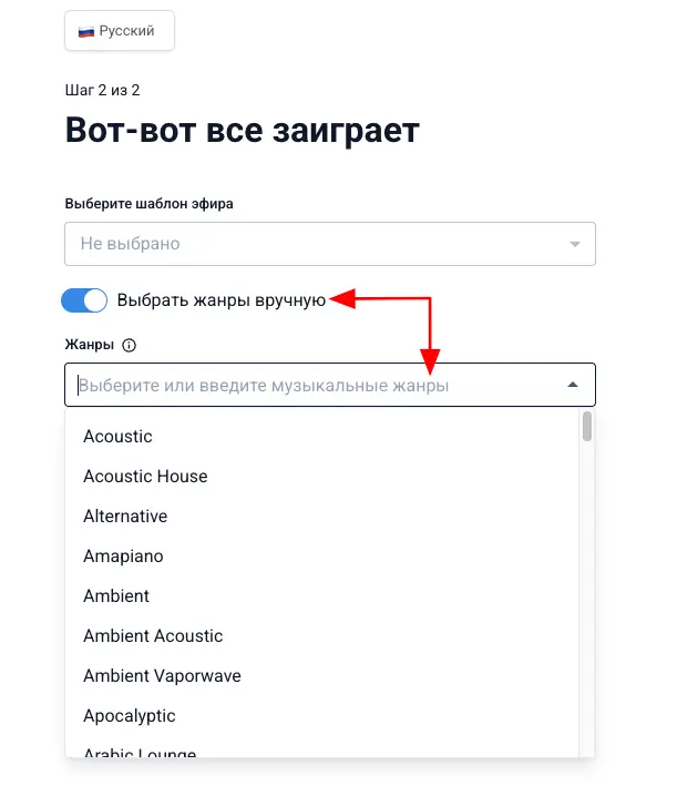 Выбор музыкальных жанров самостоятельно