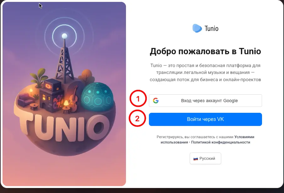 Выберите удобный сервис для регистрации