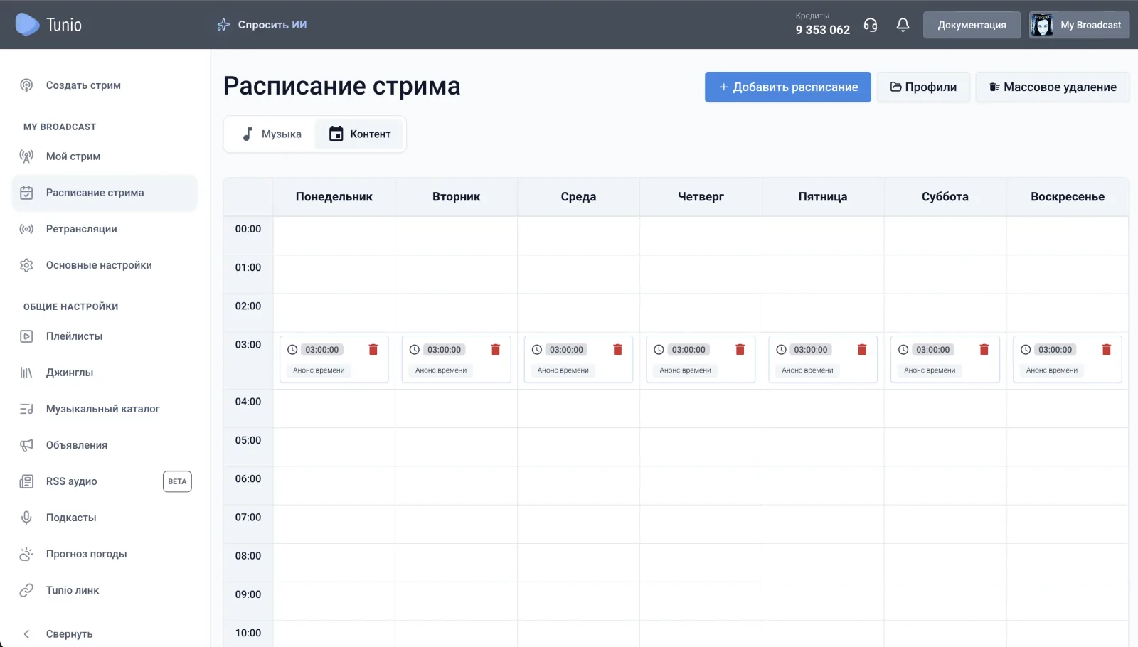 Недельная сетка «Расписание стрима» в Tunio с выпусками «Анонс времени» в 03:00 на каждый день недели